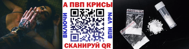 A-PVP крисы CK  Купить где  Сельцо 