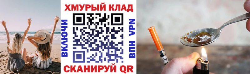 Купить закладки  Сельцо  ГЕРОИН хмурый 