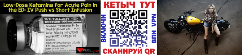Кетамин ketamine Купить где Сельцо