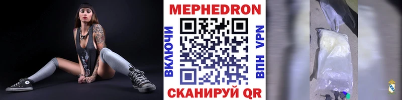 МЕФ мяу мяу  Купить  Сельцо 
