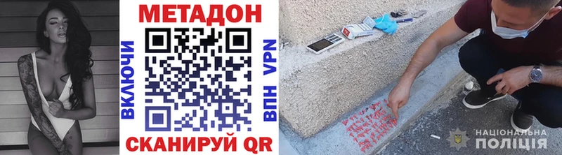 МЕТАДОН белоснежный Купить Сельцо